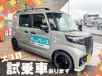 スペーシアベース試乗車あります！しかも新色モスグレー！！